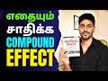 The Compound Effect | எதையும் சாதிக்கலாம் | Tamil Book Summary | Karka Kasadara