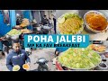 POHA JALEBI - MADHYA PRADESH KA FAVOURITE BREAKFAST | BREAKFAST IN Rs.15/- ONLY |BEST FOOD OF BHOPAL