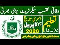Goverment Of Pakistan Faderal Ombudsman Secretariat Latest Job 2026 | Technical Job Info 1.0
