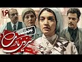 میترا حجار و پژمان بازغی در سریال سرزمین مادری 1 - قسمت 16 | Serial Sarzamin Madari 1 - Part 16
