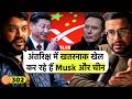 संवाद # 302: Elon Musk \u0026 China’s dangerous game in Space, ISRO Vs NASA | Dr Chaitanya Giri