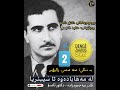 La Mahabadawa ta Siberia. 2 لە مەهابادەوە تا سیبێریا ؛ بیرەوەریەکانی قادر مەحمودزادە (دکتۆر ئاسۆ