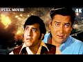 Preetam (1971) | 70's Romantic Classic | Shammi Kapoor, Leena C, Vinod Khanna, Helen | Full Movie