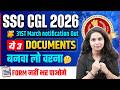 SSC CGL Notification 2026 | ये 3 Documents बनवा लो वरना Form नहीं भर पाओगे | SSC CGL 2026