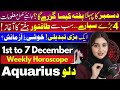 Aquarius Weekly Horoscope 1 to 7 December 2025 - Major Changes, Career, Success