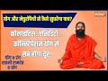 Yoga : 10 योग और नेचुरोपैथी से सुधरेगा पाचन? | Swami Ramdev | Yoga with India TV | Yoga with Ramdev
