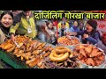 दार्जिलिंग गोरखा बाजार | पहाडीयो का ऐसा हाट पहले नही देखा | Village Tribal Market | Mutton Recipe