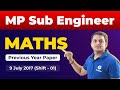 MP Sub Engineer Previous Question Paper | MP Vyapam Sub Engineer Paper | Sub Engineer Maths Class