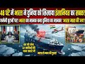 घमंड में भारत को ठुकराया, 48 घंटे में वही जर्मनी घुटनों पर! भारत ने दुनिया को इंसानियत सिखाई। #वायरल