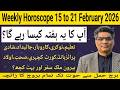 Weekly horoscope 15 to 21 February of 12 zodiac sign Aries to Pisces in astrology predictions 2026.