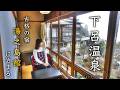 Gifu: Gero Onsen❄️Snowy Shirakawa-go \u0026 Luxurious Stay at Historic Yunoshimakan Ryokan (Est. 1931)