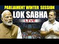 Lok Sabha LIVE | MNREGA vs VB– G RAM G | Sabka Bima, Sabki Raksha|PM Modi |Parliament Winter session