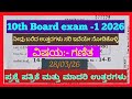 10th Board exam -1 2026 maths question paper with key answers.28/03/26