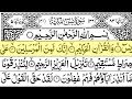 Surah Yasin (Yaseen) Full With Arabic Text | Sheikh Abdul Rahman Al Sudais | Ep - 12 #surahyaseen