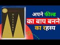 Mastery By Robert Greene audio book hindi Summary