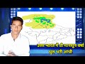 उत्तर भारत में प्री मानसून वर्षा। धुल भरी आंधी। 12 अप्रैल से 14 अप्रैल तक।