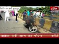 देखिये कैसे बाइक बन गई आग का गोला - Moon Breaking Agra Etmadpur