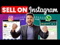 How to sell on Instagram | Full Technique in Hindi | 2023