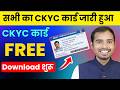How to download CKYC Card | How to download CKYC card | CKYC ID how to download | CKYC ID