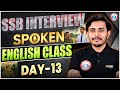 SSB Interview Spoken English Preparation 🤩 | How to Speak Fluent English? 💪 | Day 13 | By Sam Sir