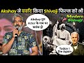 Akshay kumar कि Shivaji फिल्म क्यों Disastar होगी 😡 | Akshay Again Destroy This Historical Film |
