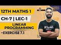 12th Maths 1 | Chapter 7 | Linear Programming | Exercise 7.1 | Lecture 1 | Maharashtra Board |