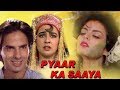 Pyaar Ka Saaya (HD) | Amrita Singh | Rahul Roy | Mohnish Bahl | Popular Bollywood Movies