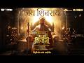 Jai Shivrai | Raja Shivaji | Marathi | Riteish D | Ajay – Atul | In Cinemas 1 May