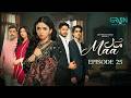 Maa Episode 25  | Aina Asif - Ahmed Rafique - Sunita Marshall | Green TV Dramas