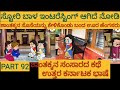 ಶಾಂತಕ್ಕನ ಮನೆ ಕಥೆ |#uttarkarnataka #shantakkacomedy #storyinkannada #Stories in Kannada #moralStories