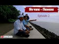 मित्र गावाचा - जिवाभावाचा...!!✨||EP - 2|| Sayaji \u0026 Shivaji || Sayaji Shinde...🤗❣️