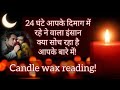 CANDLE WAX READING❤️KYA HAI UNKI TRUE DEEPEST FEELINGS AAPKE LIYE❤️CURRENT FEELINGS   @555tarot ​