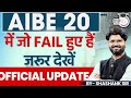 AIBE 20  में जो fail हुए हैं जरूर देखें OFFICIAL UPDATE | Shashank Sir | StudyIQ Judiciary