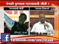 ZEE24TAAS  Sharad Pawar On Gopinath Munde Question