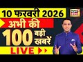Today's Breaking News LIVE : T20 ICC World Cup 2026 | US-India Trade Deal | West Bengal Elections