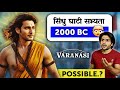 Varanasi Movie: 2000 BC \u0026 Indus Valley Mystery 😱 | Mahesh Babu Ramayana Look | Filmi Prem