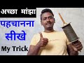अच्छा माँझा कैसे पहचाने ! How to identify good manjha # bestKitefightingmanjha2020