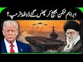 Iran America Tensions: USS Abraham Enters West Asia Amid Iran Tensions | Ali Khamenei | US | N18G