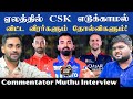 CSK's Auction Misses \u0026 Chepauk Losses Explained by Commentator Muthu | IPL 2025
