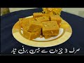 Mohanthal sweet recipe|Besan barfi recipe|#besanbarfi #mohanthalrecipe