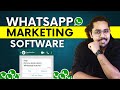 New WhatsApp Marketing Software 2025 🔥 | WhatsApp Button Message | Bulk whatsapp sosftware