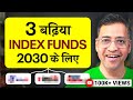 2030 के लिए मेरे Top 3 Index Funds | राहुल जैन | Rahul Jain Hindi