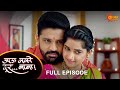 Jau Nako Dur Baba - Full Episode |  24 June 2022 | Marathi Serial | Sun Marathi