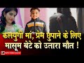 A heartbreaking case from Gwalior: Mother sentenced to life imprisonment! | News Time Nation
