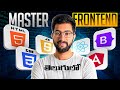 FREE Frontend Development Resources | Telugu | Vamsi Bhavani