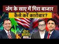 Tata Tech, Wockhardt, JP Power, Sobha, AB Capital, KEI Ind, Afcons Infra, Tata Chem में क्या करें?