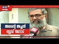 അലന്റെ അച്ഛൻ ന്യൂസ് 18നോട് പ്രതികരിക്കുന്നു - LIVE | UAPA Arrest