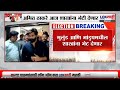 Amit Thackeray | MNS News | अमित ठाकरे आज मुलूंड आणि भांडूपमधील शाखांना भेट देणार | Lokshahi Marathi