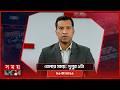 খেলার সময় | দুপুর ১টা | ০৬ মে ২০২৬ | Somoy TV Sports Bulletin 1pm | Latest Sports News