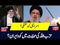 Israel Hamas War  Hezbollah के समर्थन में कूदा Iran    Ali Khamenei  Netanyahu Lebanon  N18G